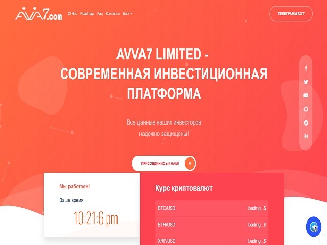 Avva7 screenshot